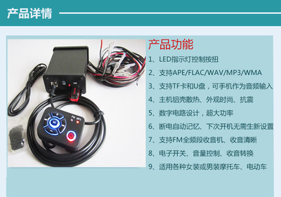 【廠家供應(yīng) 摩托車mp3播放器 摩托車防盜器音響 功能強(qiáng)大 品質(zhì)保證】價格,廠家,圖片,摩托車電器,臺州金銘電子科技-