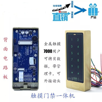 8000用戶金屬門禁機(jī)廠家直銷誠招全國代理【圖】- 勤加緣網(wǎng)