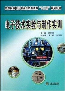 論“十二五”規(guī)劃期間高等院校電工電子技術(shù)類(lèi)課程的創(chuàng)新與發(fā)展