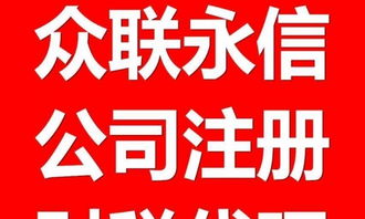 北京一站式企業服務 工商注冊、食品流通、醫療器械與代理記賬